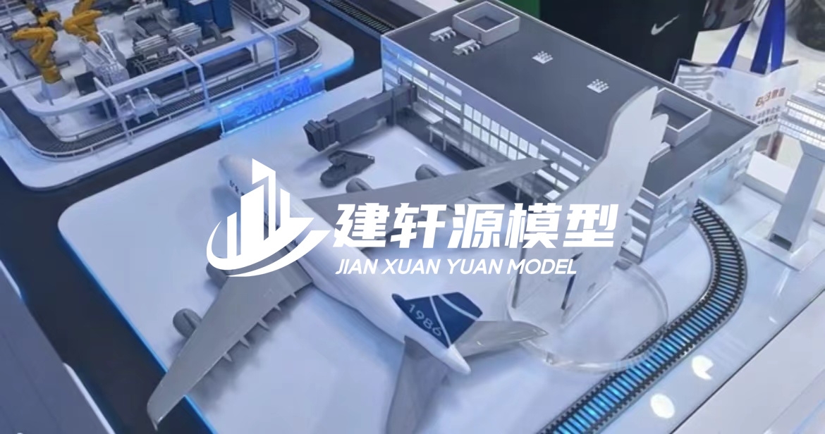 低空经济工业设备模型